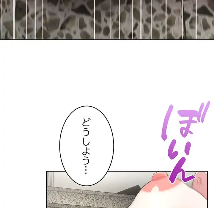 このブラック会社は今から俺のものです 第25話 - 126