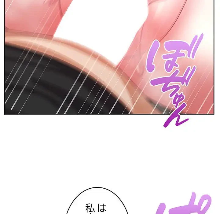 このブラック会社は今から俺のものです 第25話 - 129