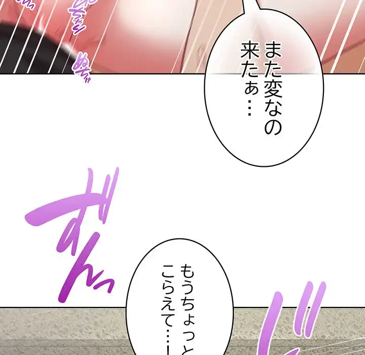 このブラック会社は今から俺のものです 第25話 - 132