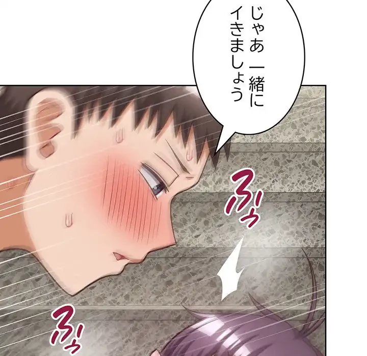 このブラック会社は今から俺のものです 第25話 - 135