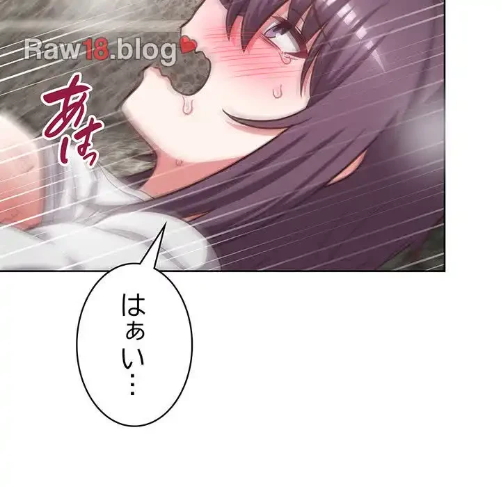 このブラック会社は今から俺のものです 第25話 - 136