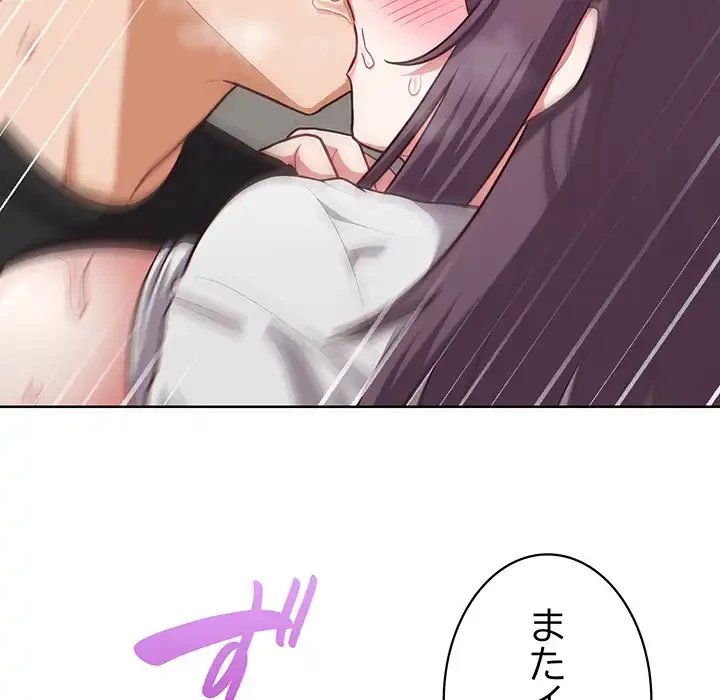 このブラック会社は今から俺のものです 第25話 - 138