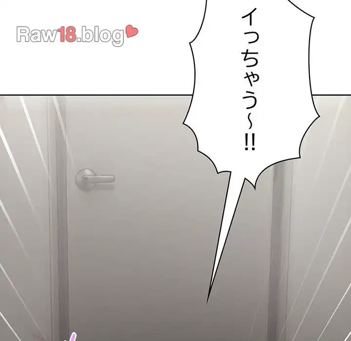 このブラック会社は今から俺のものです 第25話 - 142