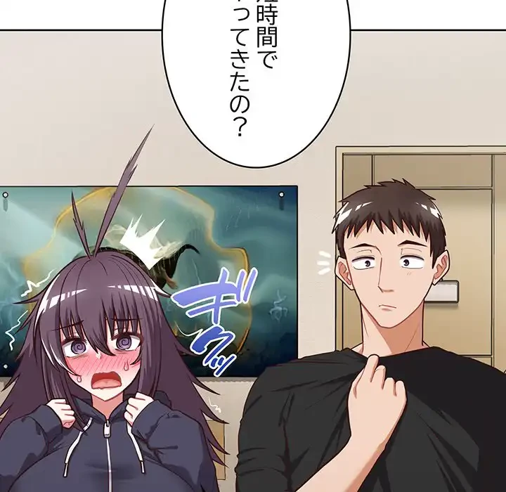 このブラック会社は今から俺のものです 第26話 - 7