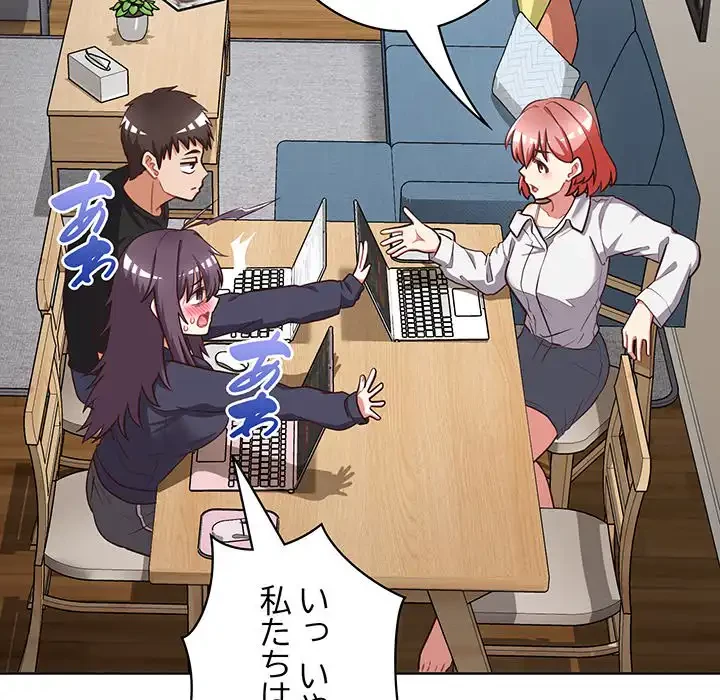 このブラック会社は今から俺のものです 第26話 - 10