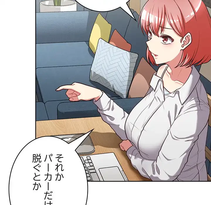 このブラック会社は今から俺のものです 第26話 - 12