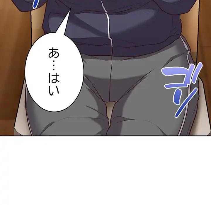 このブラック会社は今から俺のものです 第26話 - 15