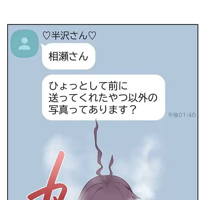 このブラック会社は今から俺のものです 第26話 - 22