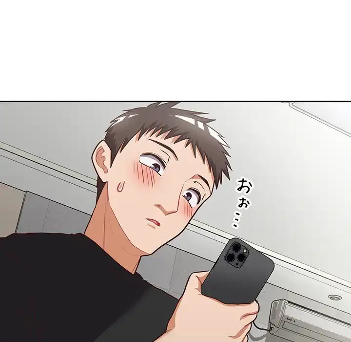 このブラック会社は今から俺のものです 第26話 - 31