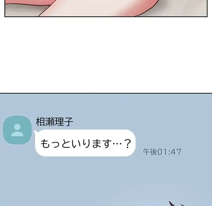 このブラック会社は今から俺のものです 第26話 - 37