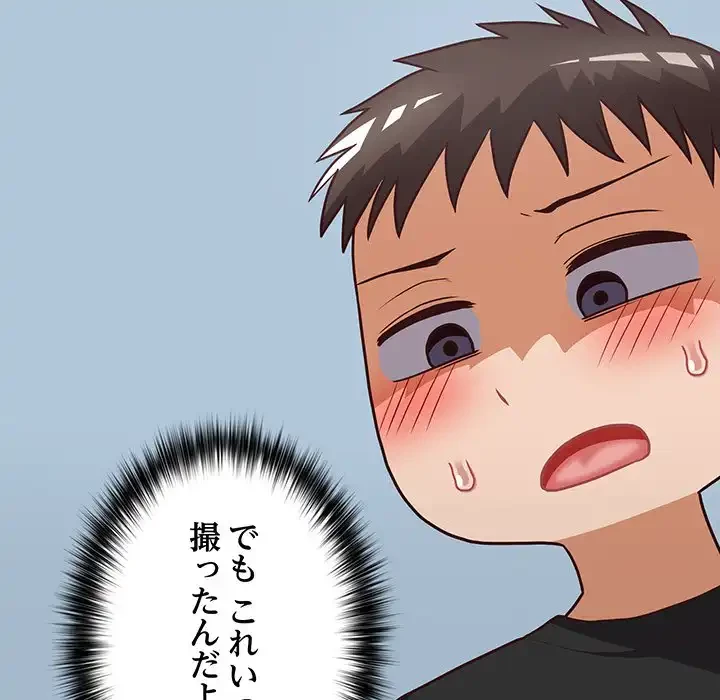 このブラック会社は今から俺のものです 第26話 - 38