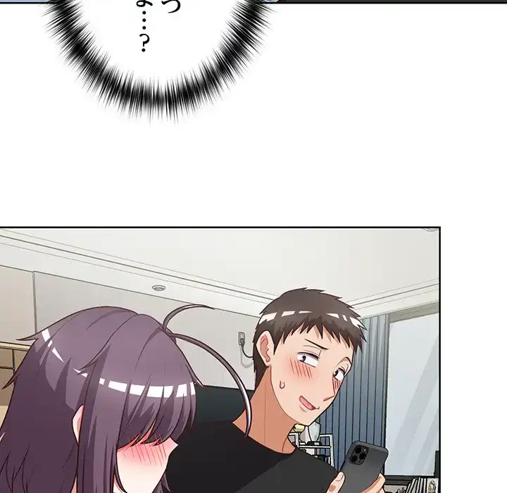 このブラック会社は今から俺のものです 第26話 - 39