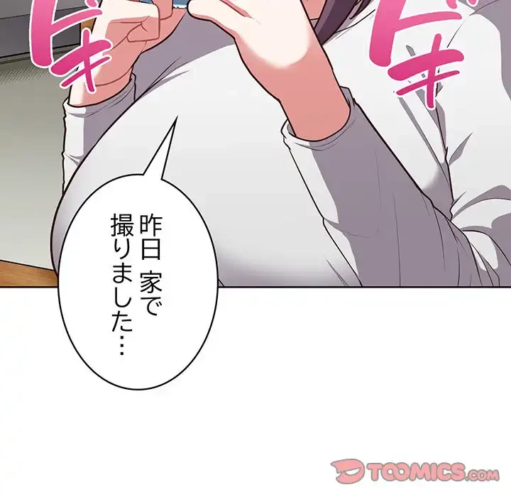 このブラック会社は今から俺のものです 第26話 - 42