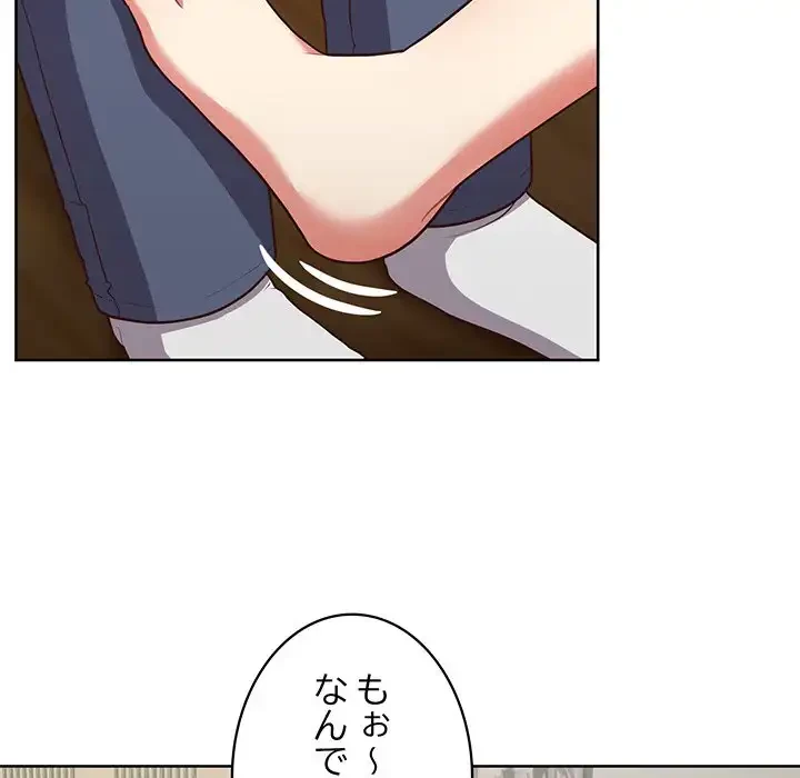 このブラック会社は今から俺のものです 第26話 - 45