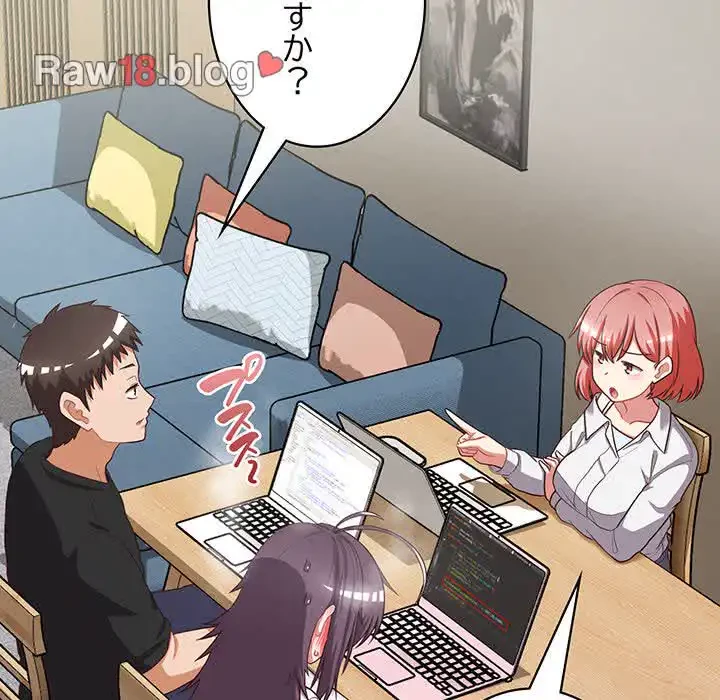 このブラック会社は今から俺のものです 第26話 - 46