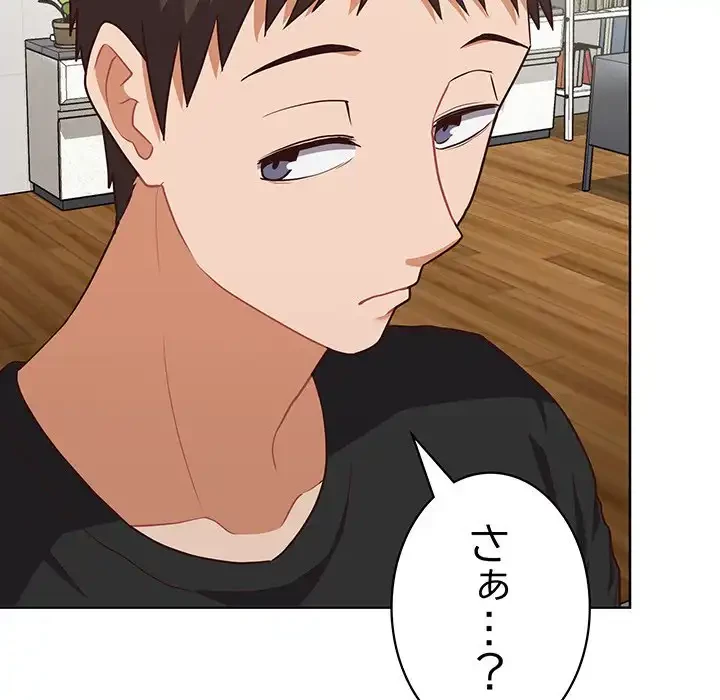 このブラック会社は今から俺のものです 第26話 - 50