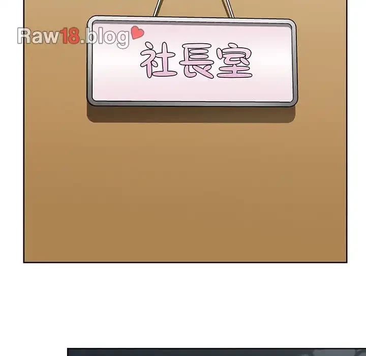 このブラック会社は今から俺のものです 第26話 - 52