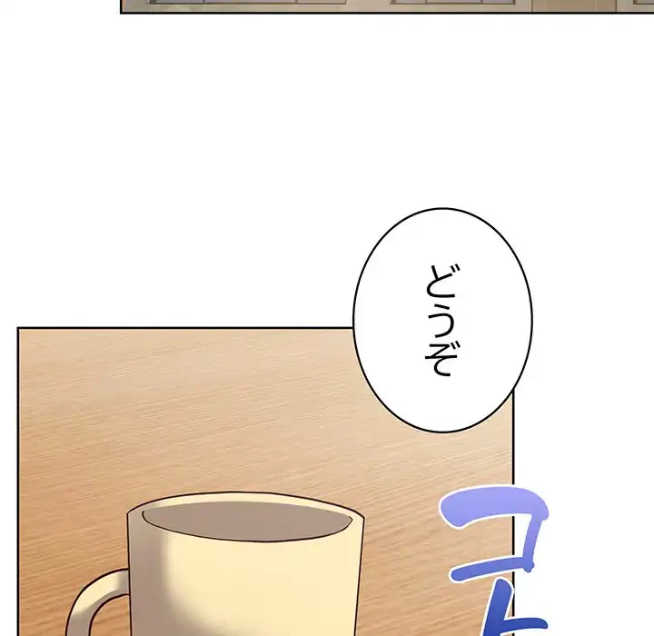 このブラック会社は今から俺のものです 第26話 - 54