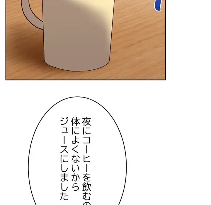 このブラック会社は今から俺のものです 第26話 - 55