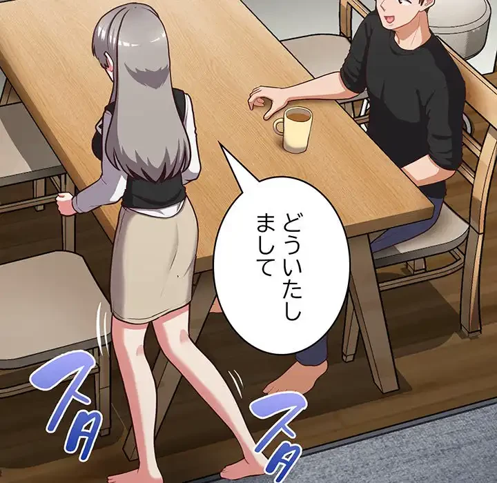 このブラック会社は今から俺のものです 第26話 - 57