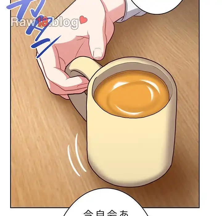 このブラック会社は今から俺のものです 第26話 - 71