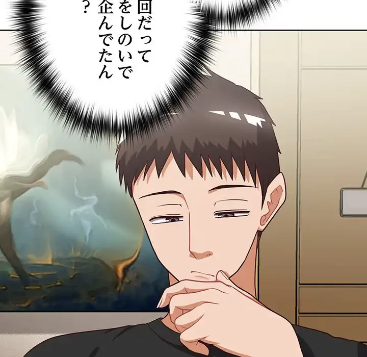 このブラック会社は今から俺のものです 第26話 - 77