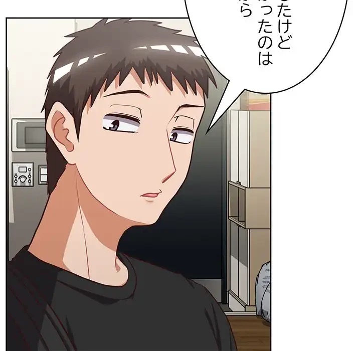 このブラック会社は今から俺のものです 第26話 - 87