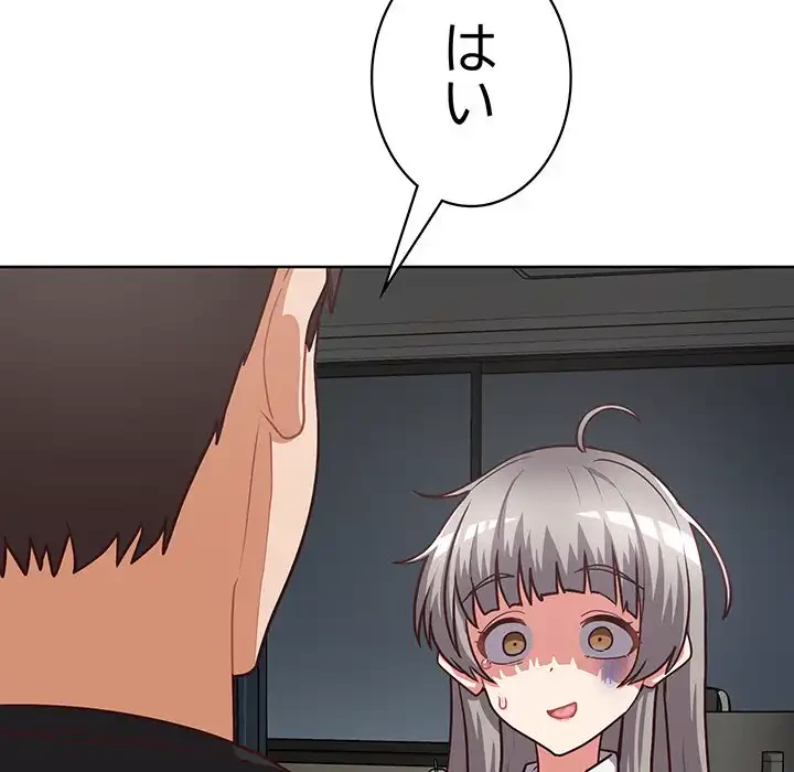 このブラック会社は今から俺のものです 第26話 - 100