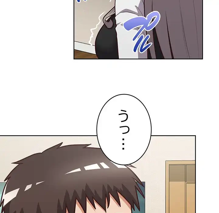 このブラック会社は今から俺のものです 第26話 - 102