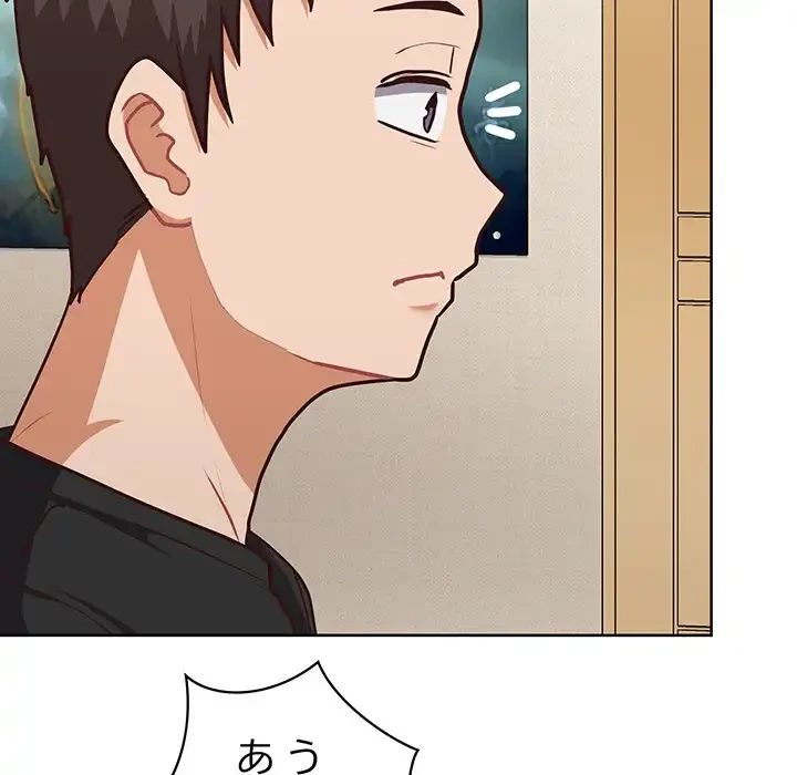 このブラック会社は今から俺のものです 第26話 - 103