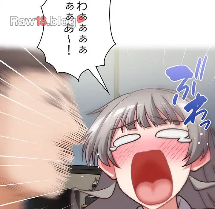 このブラック会社は今から俺のものです 第26話 - 104