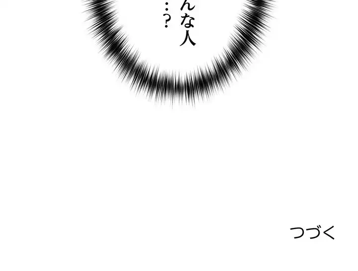 このブラック会社は今から俺のものです 第26話 - 121