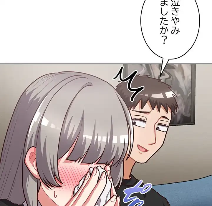 このブラック会社は今から俺のものです 第27話 - 7