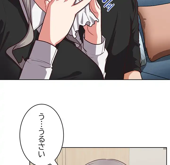 このブラック会社は今から俺のものです 第27話 - 8