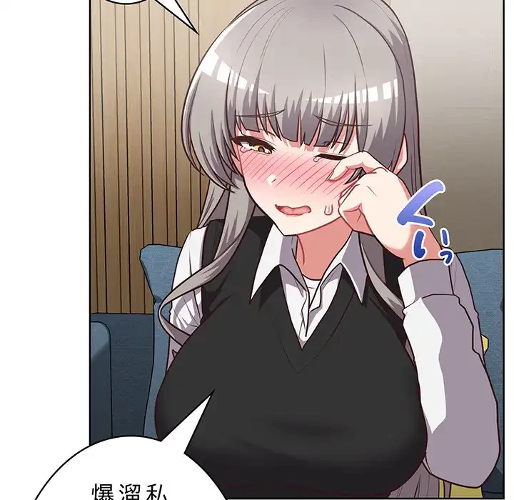 このブラック会社は今から俺のものです 第27話 - 9