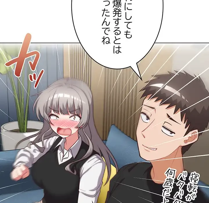 このブラック会社は今から俺のものです 第27話 - 11