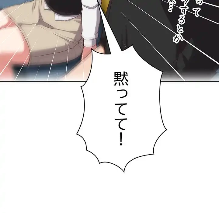 このブラック会社は今から俺のものです 第27話 - 12