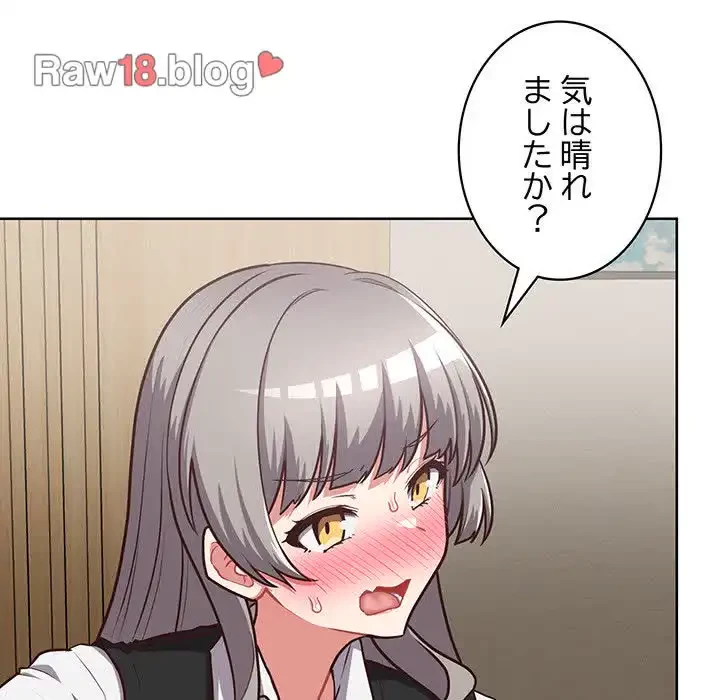 このブラック会社は今から俺のものです 第27話 - 13