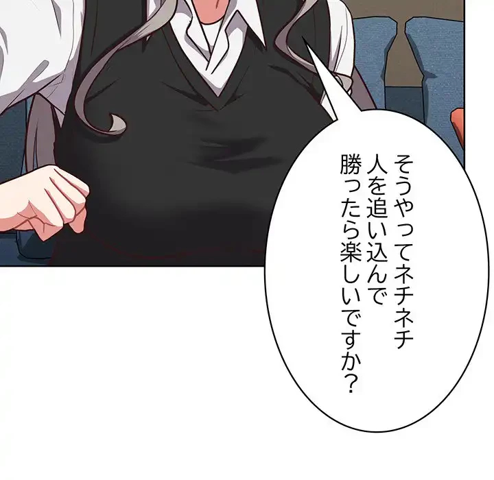 このブラック会社は今から俺のものです 第27話 - 14