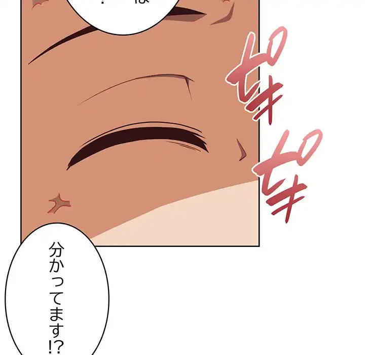 このブラック会社は今から俺のものです 第27話 - 18