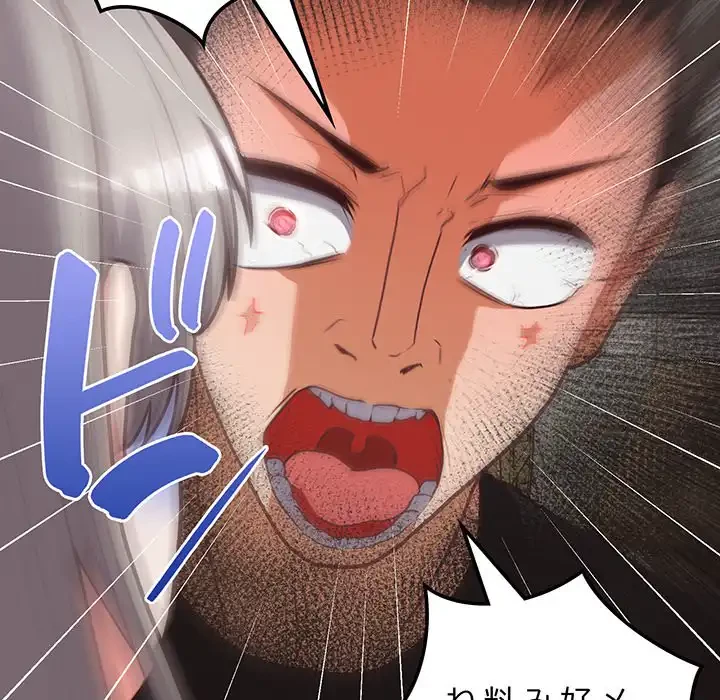 このブラック会社は今から俺のものです 第27話 - 25