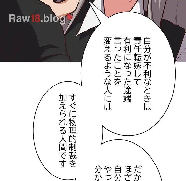 このブラック会社は今から俺のものです 第27話 - 28