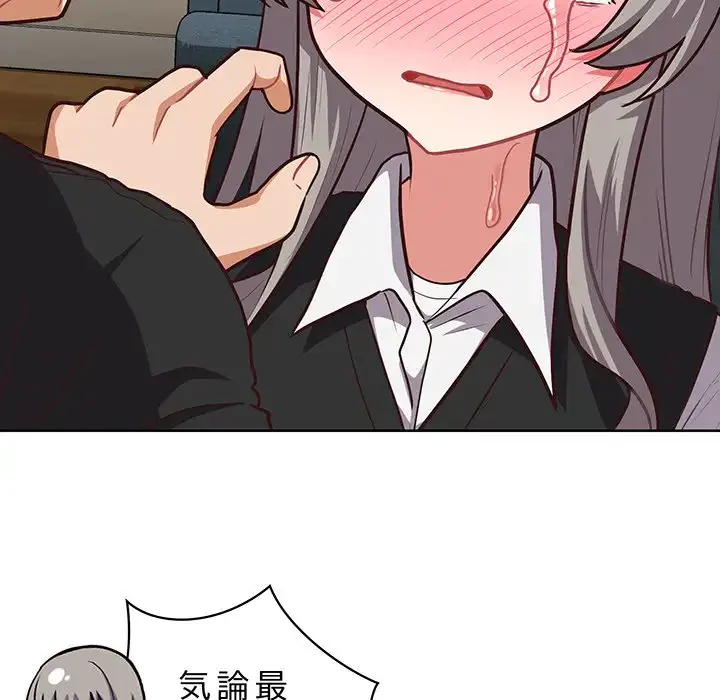 このブラック会社は今から俺のものです 第27話 - 30