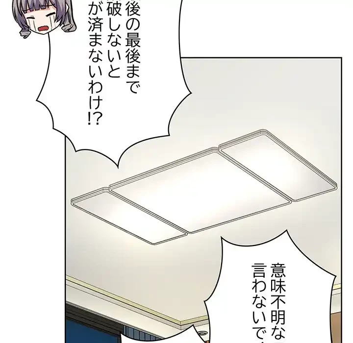 このブラック会社は今から俺のものです 第27話 - 31