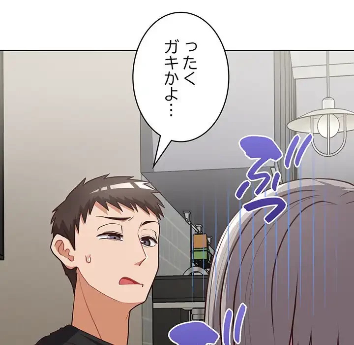 このブラック会社は今から俺のものです 第27話 - 36