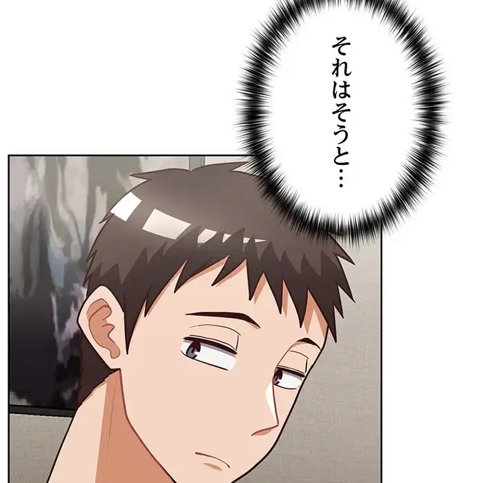 このブラック会社は今から俺のものです 第27話 - 38