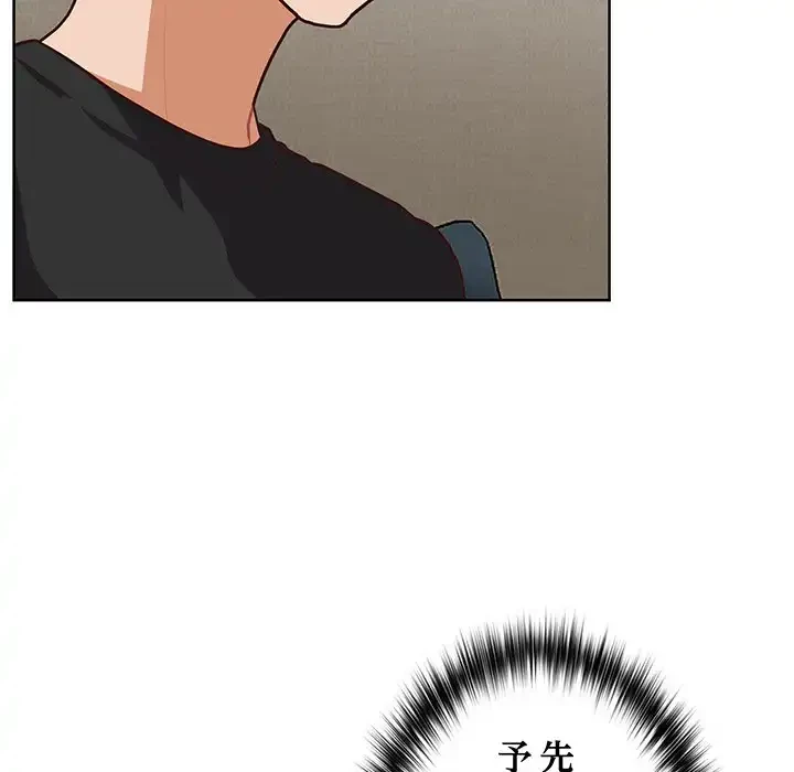 このブラック会社は今から俺のものです 第27話 - 39