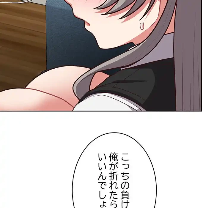 このブラック会社は今から俺のものです 第27話 - 45