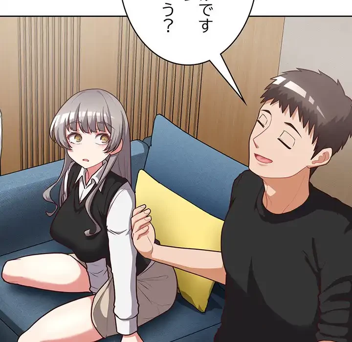 このブラック会社は今から俺のものです 第27話 - 46