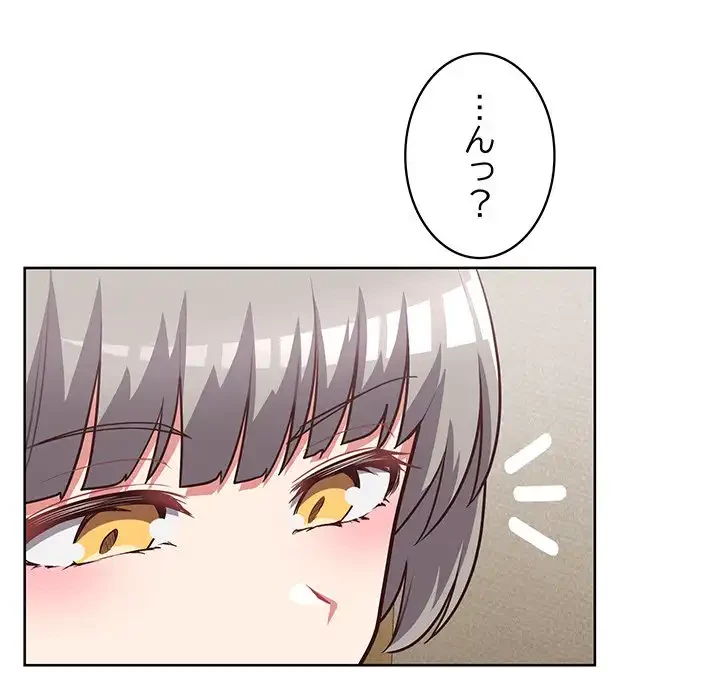 このブラック会社は今から俺のものです 第27話 - 54